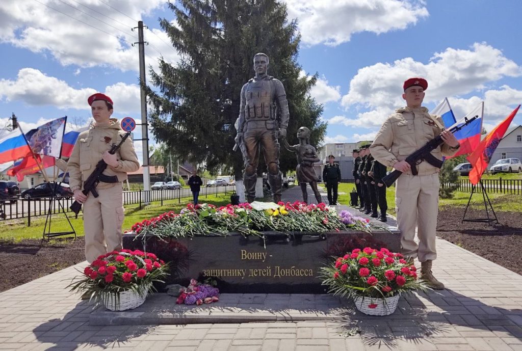 ОТКРЫТИЕ ПАМЯТНИКА РОССИЙСКОМУ ВОИНУ-ЗАЩИТНИКУ ДЕТЕЙ ДОНБАССА